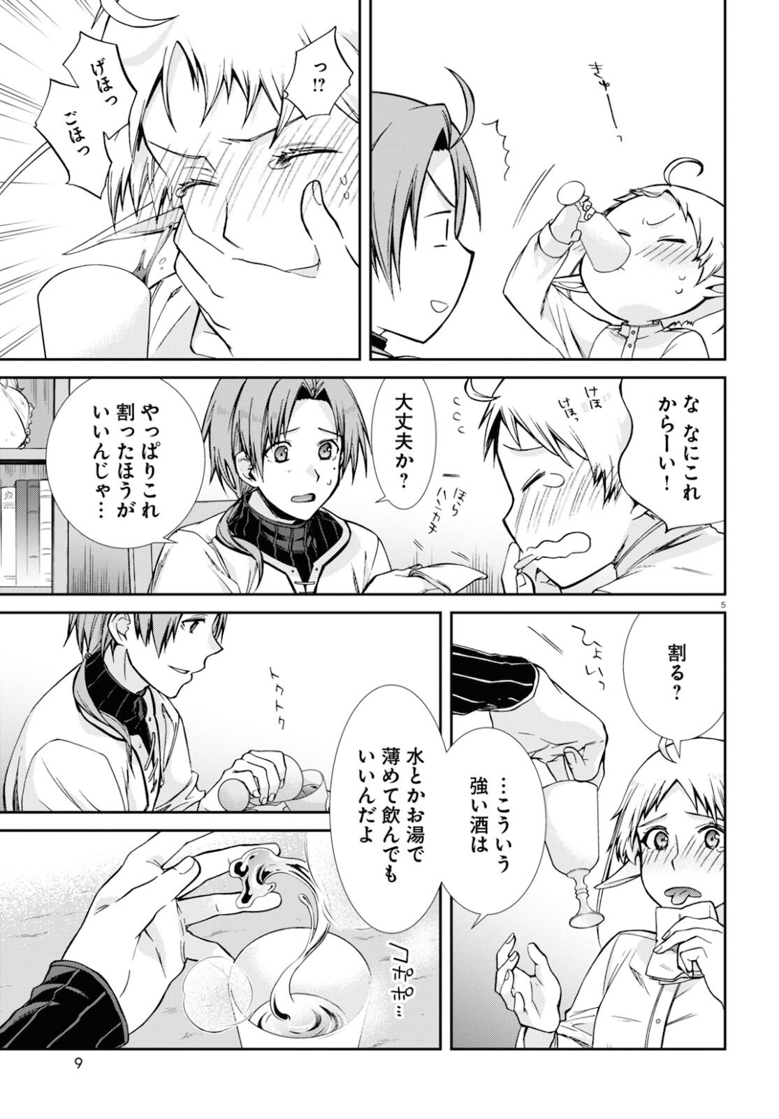 Mushoku Tensei: Isekai Ittara Honki Dasu Chap 76 - Next Chap 77