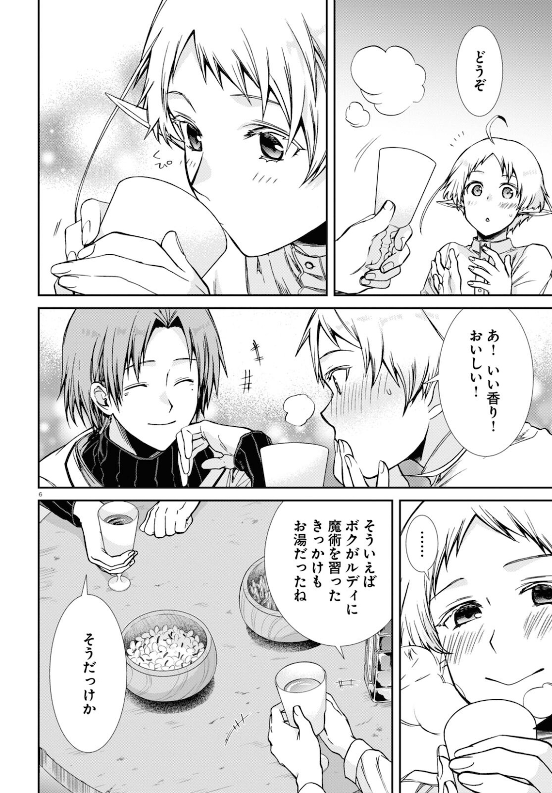 Mushoku Tensei: Isekai Ittara Honki Dasu Chap 76 - Next Chap 77