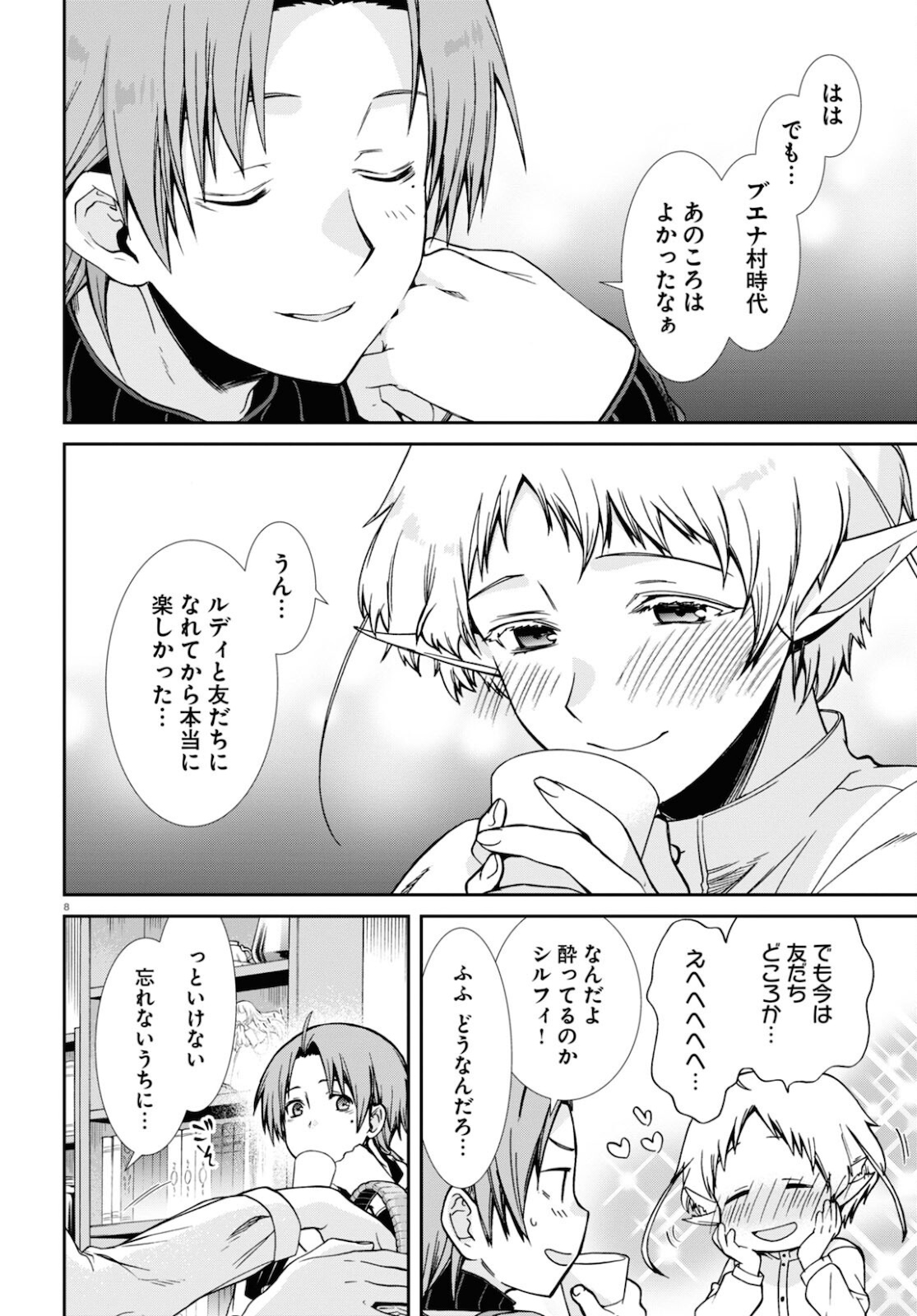 Mushoku Tensei: Isekai Ittara Honki Dasu Chap 76 - Next Chap 77