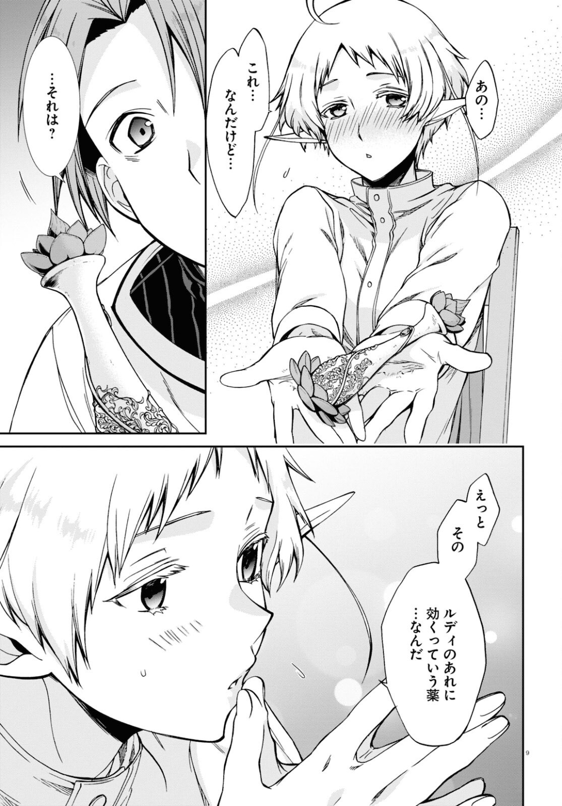 Mushoku Tensei: Isekai Ittara Honki Dasu Chap 76 - Next Chap 77