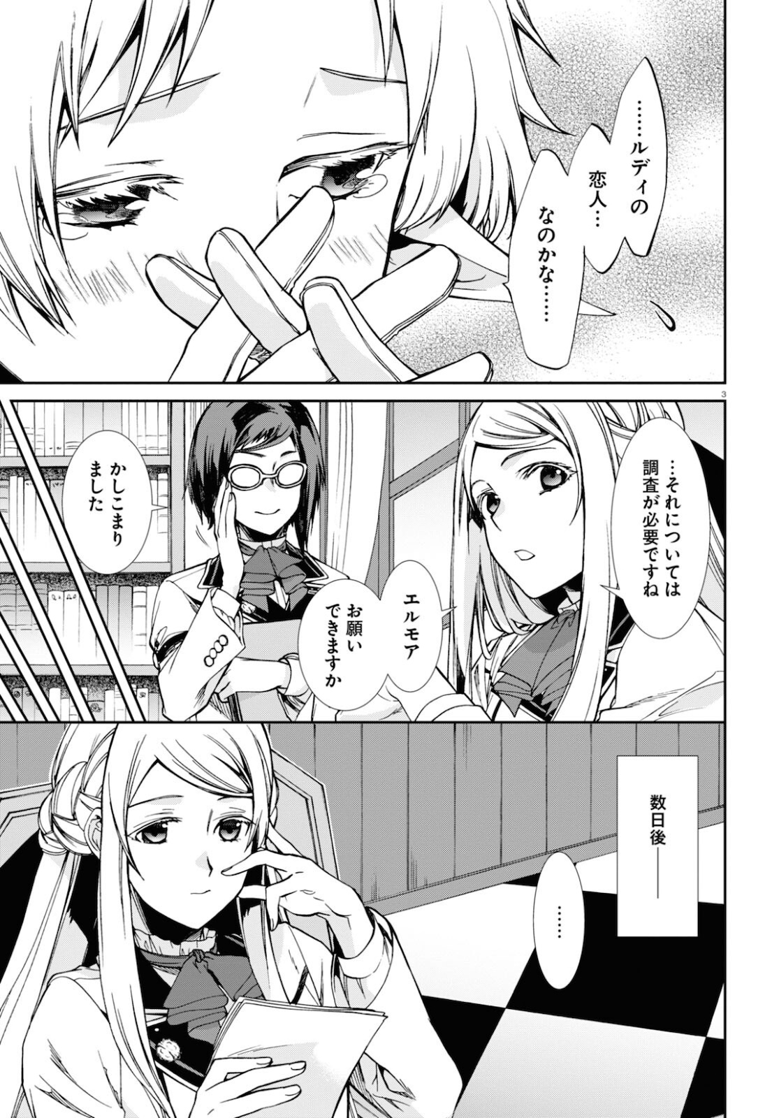 Mushoku Tensei: Isekai Ittara Honki Dasu Chap 77 - Next Chap 78
