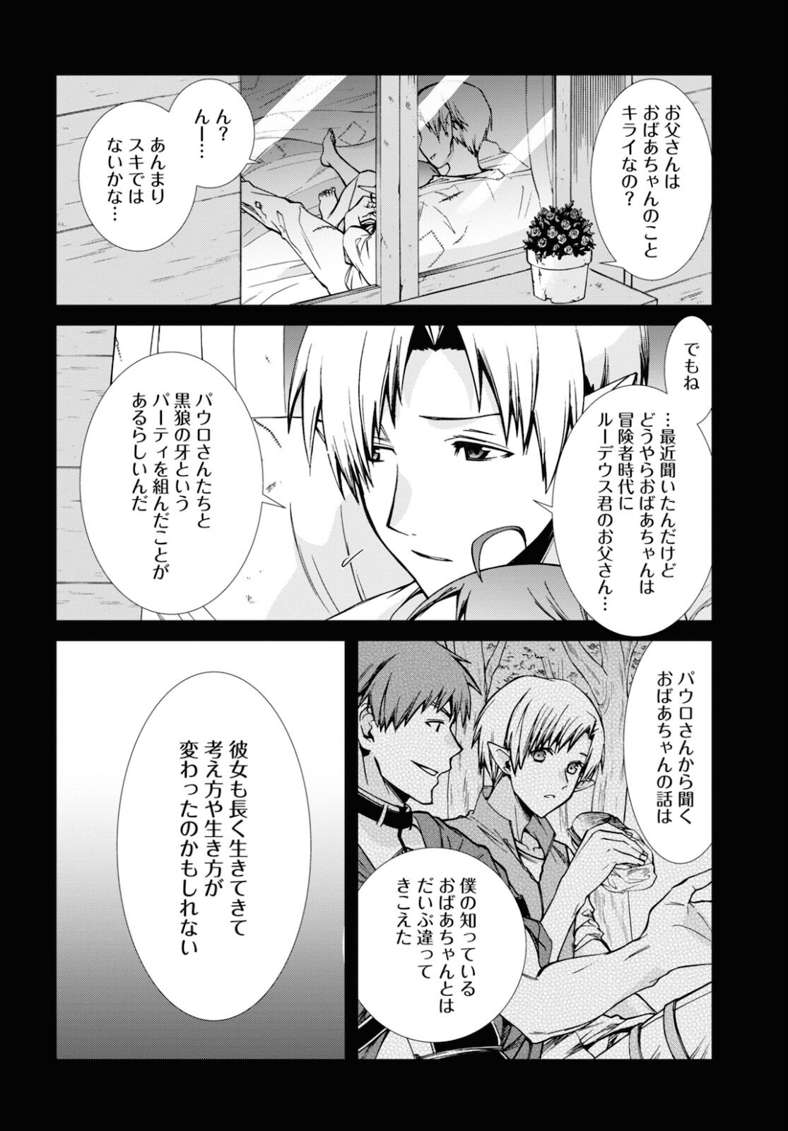 Mushoku Tensei: Isekai Ittara Honki Dasu Chap 77 - Next Chap 78