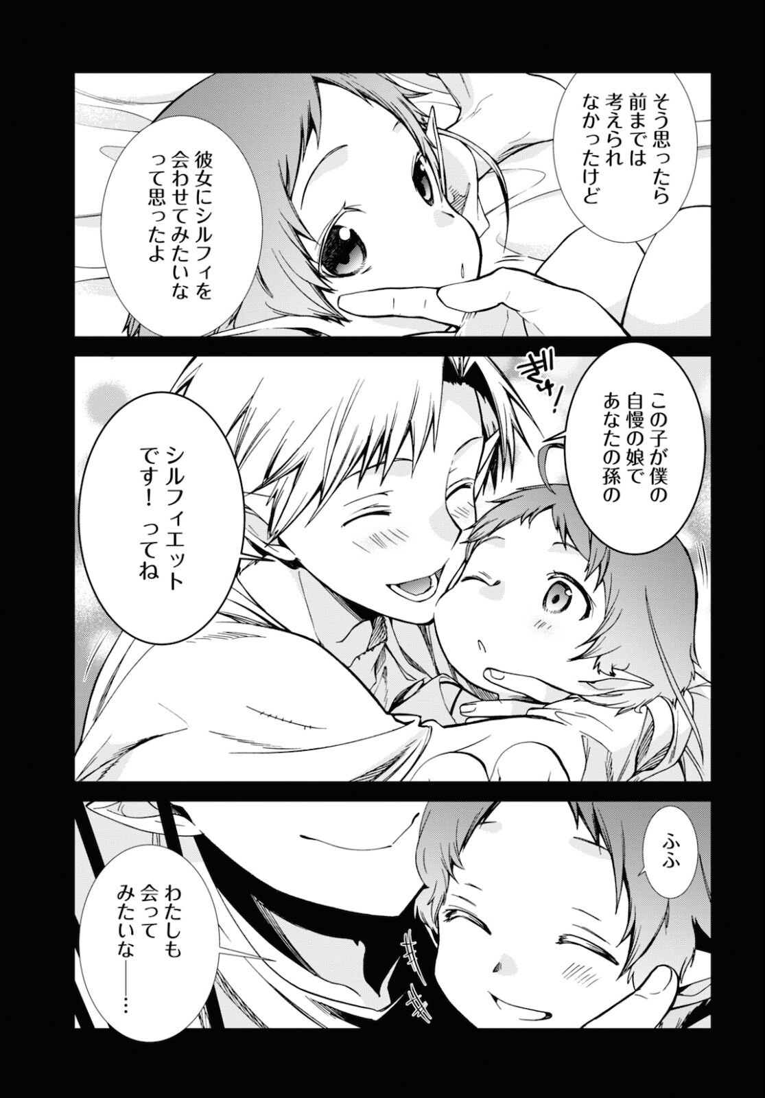 Mushoku Tensei: Isekai Ittara Honki Dasu Chap 77 - Next Chap 78