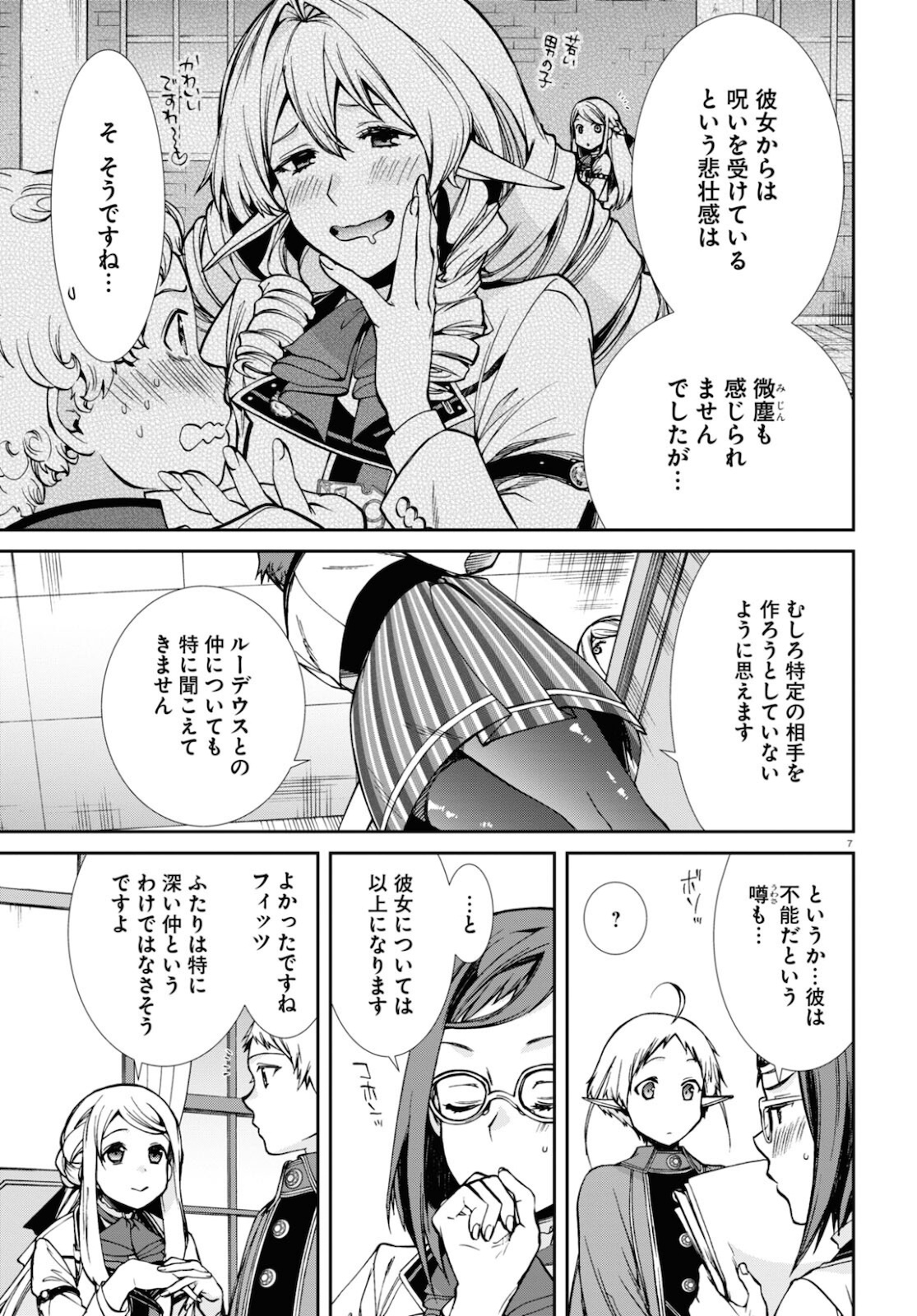 Mushoku Tensei: Isekai Ittara Honki Dasu Chap 77 - Next Chap 78