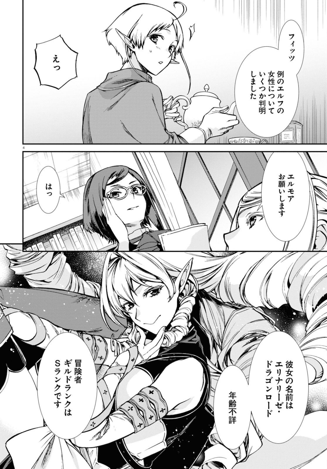 Mushoku Tensei: Isekai Ittara Honki Dasu Chap 77 - Next Chap 78