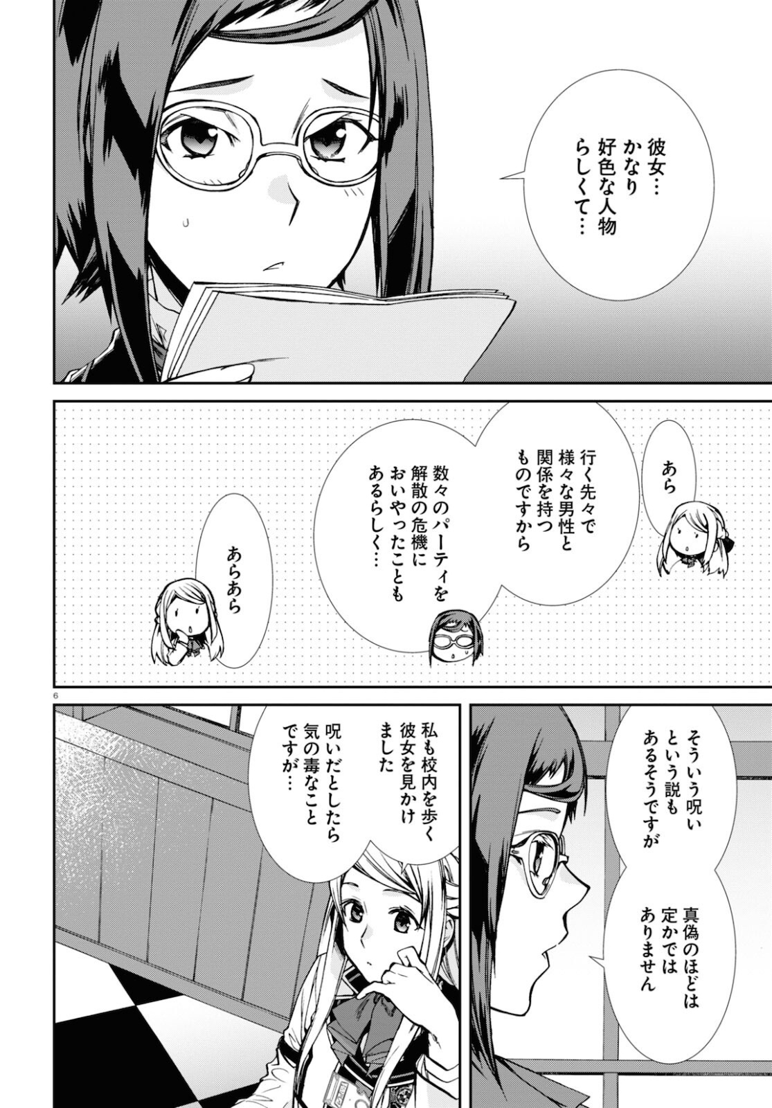 Mushoku Tensei: Isekai Ittara Honki Dasu Chap 77 - Next Chap 78