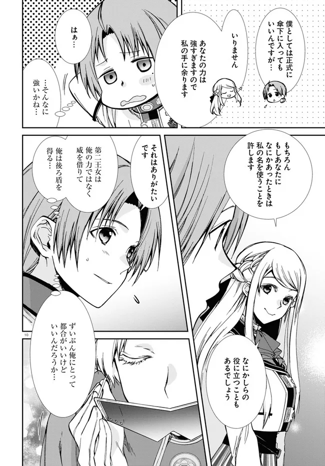 Mushoku Tensei: Isekai Ittara Honki Dasu Chap 78 - Next Chap 79