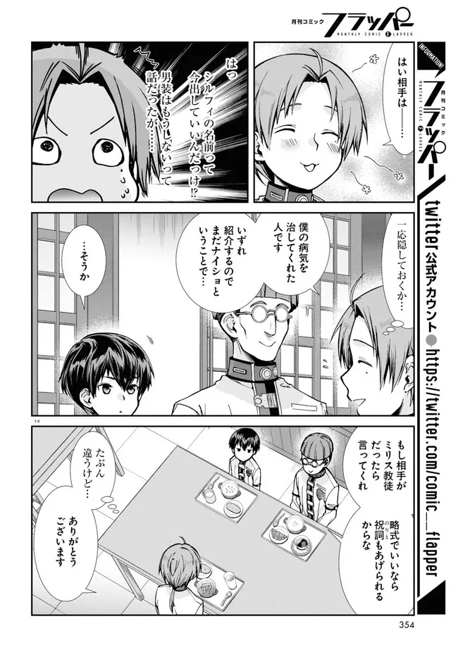 Mushoku Tensei: Isekai Ittara Honki Dasu Chap 78 - Next Chap 79