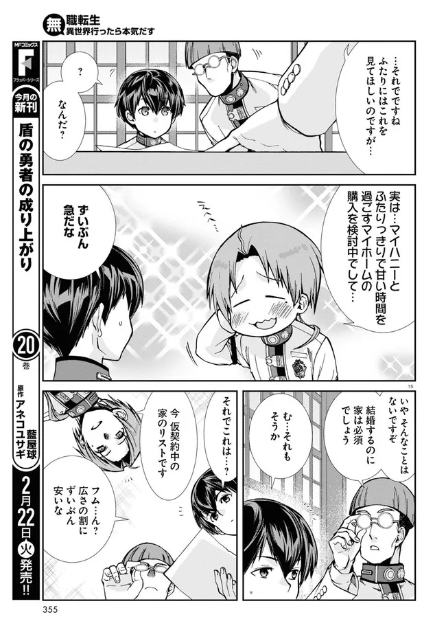 Mushoku Tensei: Isekai Ittara Honki Dasu Chap 78 - Next Chap 79