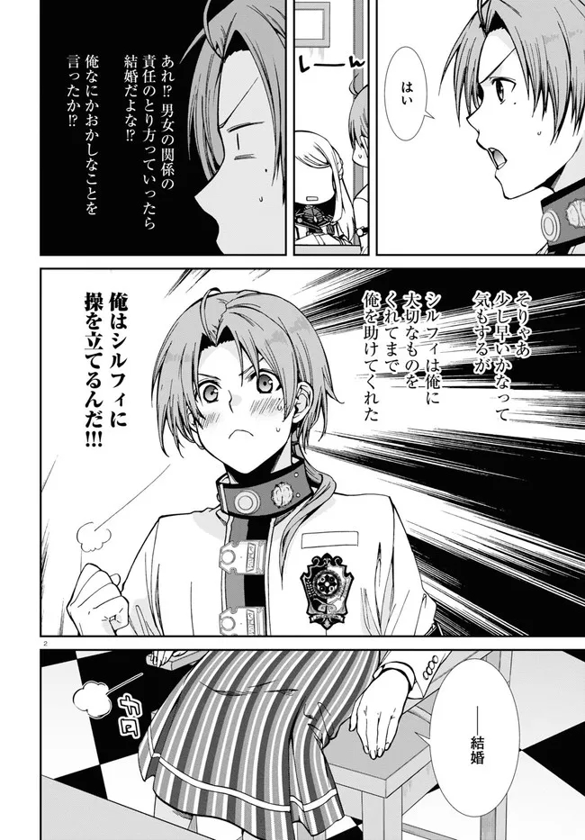 Mushoku Tensei: Isekai Ittara Honki Dasu Chap 78 - Next Chap 79