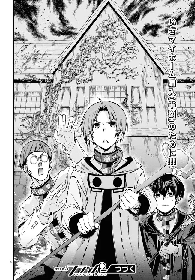 Mushoku Tensei: Isekai Ittara Honki Dasu Chap 78 - Next Chap 79