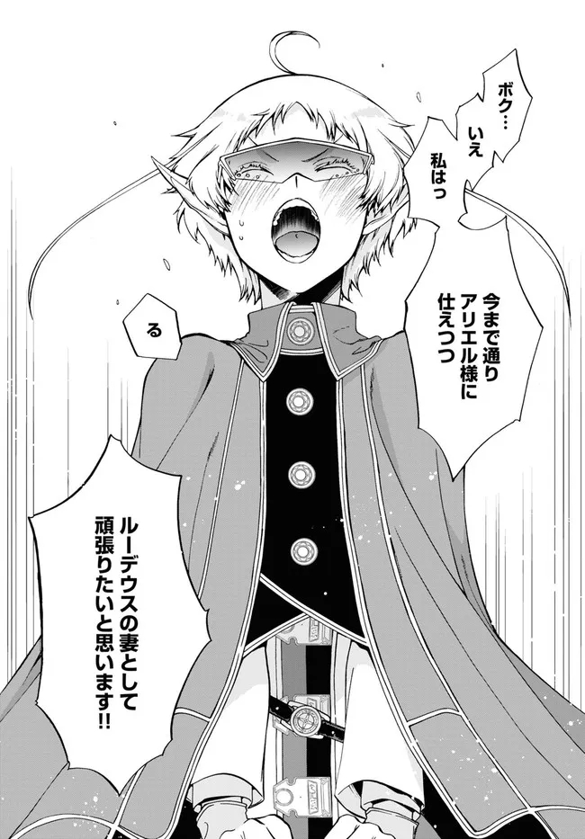 Mushoku Tensei: Isekai Ittara Honki Dasu Chap 78 - Next Chap 79