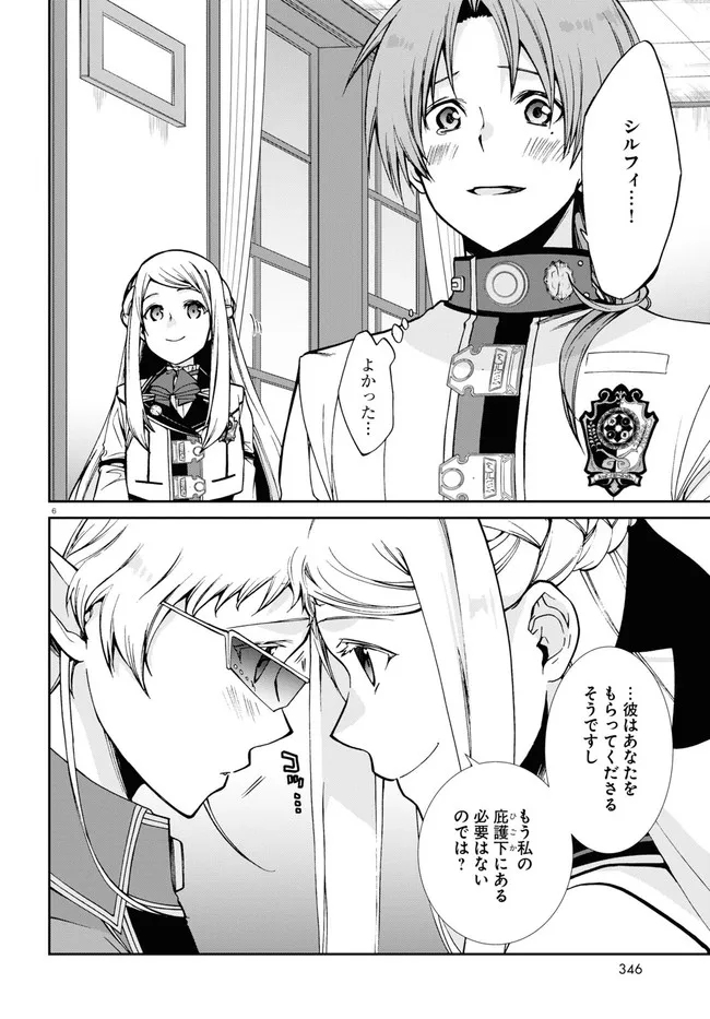 Mushoku Tensei: Isekai Ittara Honki Dasu Chap 78 - Next Chap 79