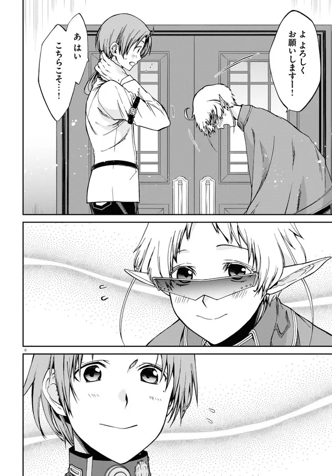 Mushoku Tensei: Isekai Ittara Honki Dasu Chap 78 - Next Chap 79