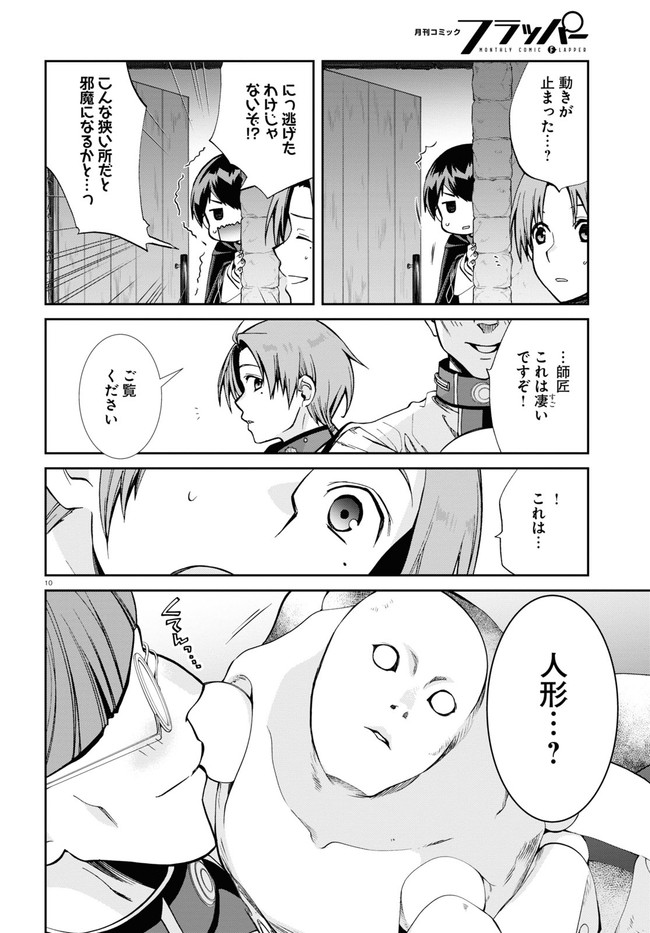 Mushoku Tensei: Isekai Ittara Honki Dasu Chap 79 - Next Chap 80