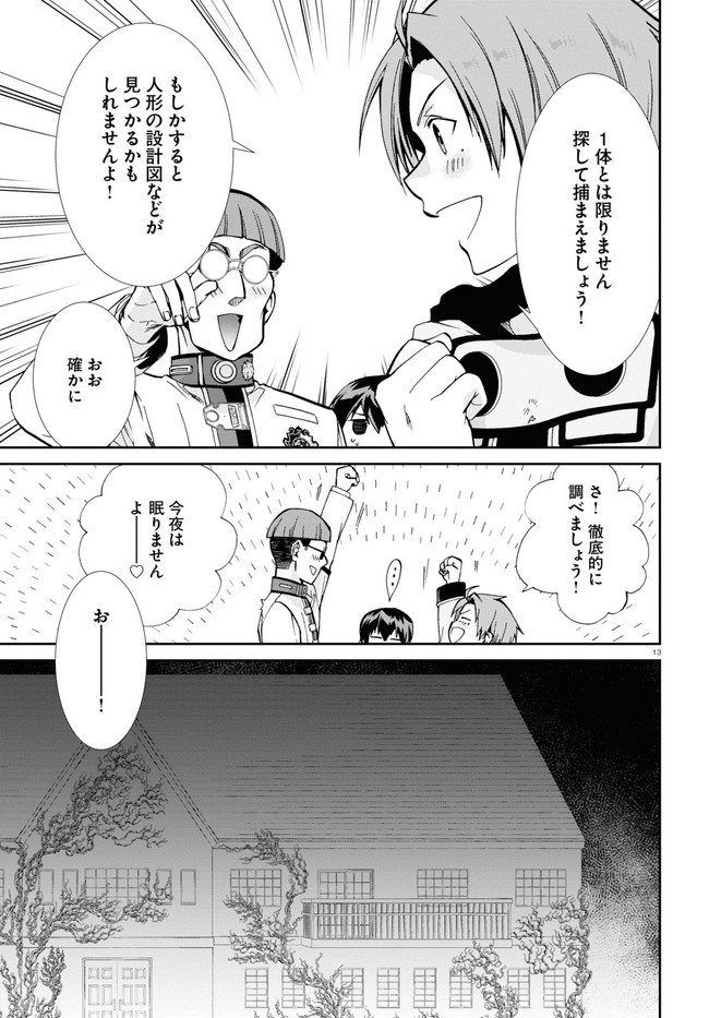 Mushoku Tensei: Isekai Ittara Honki Dasu Chap 79 - Next Chap 80