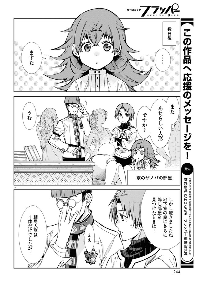 Mushoku Tensei: Isekai Ittara Honki Dasu Chap 79 - Next Chap 80