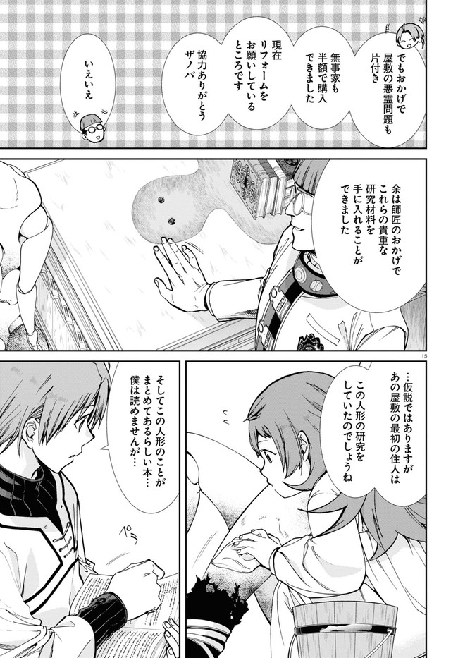 Mushoku Tensei: Isekai Ittara Honki Dasu Chap 79 - Next Chap 80