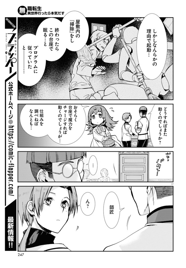 Mushoku Tensei: Isekai Ittara Honki Dasu Chap 79 - Next Chap 80