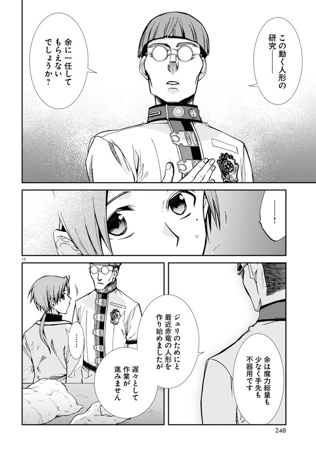 Mushoku Tensei: Isekai Ittara Honki Dasu Chap 79 - Next Chap 80