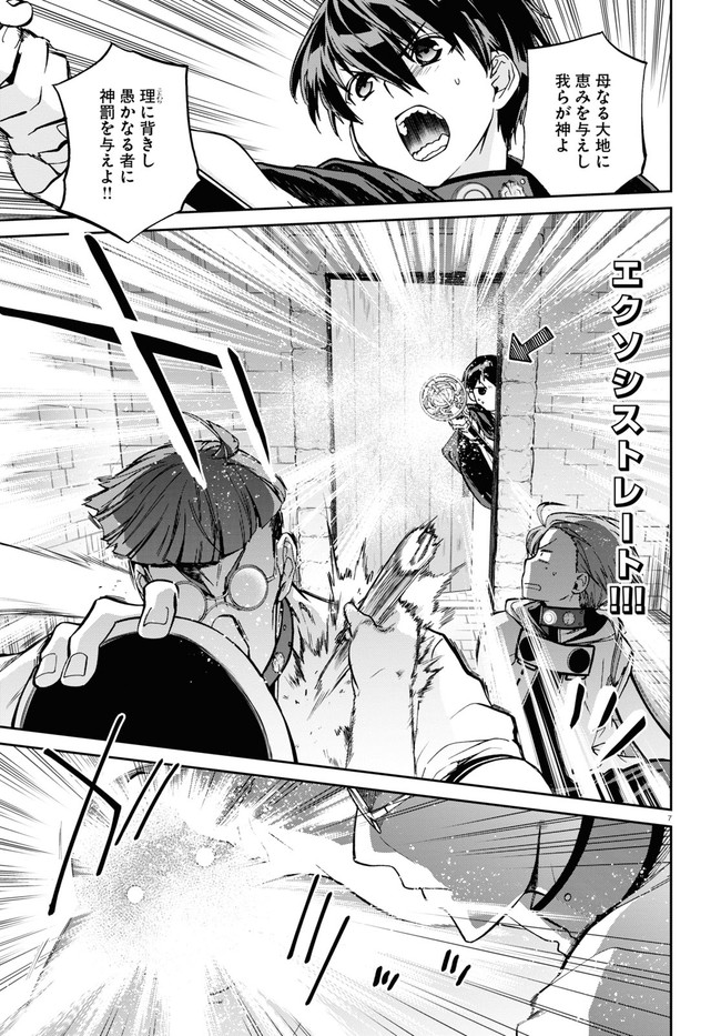 Mushoku Tensei: Isekai Ittara Honki Dasu Chap 79 - Next Chap 80