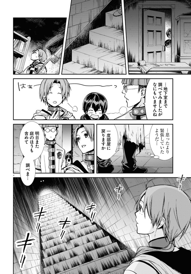 Mushoku Tensei: Isekai Ittara Honki Dasu Chap 79 - Next Chap 80