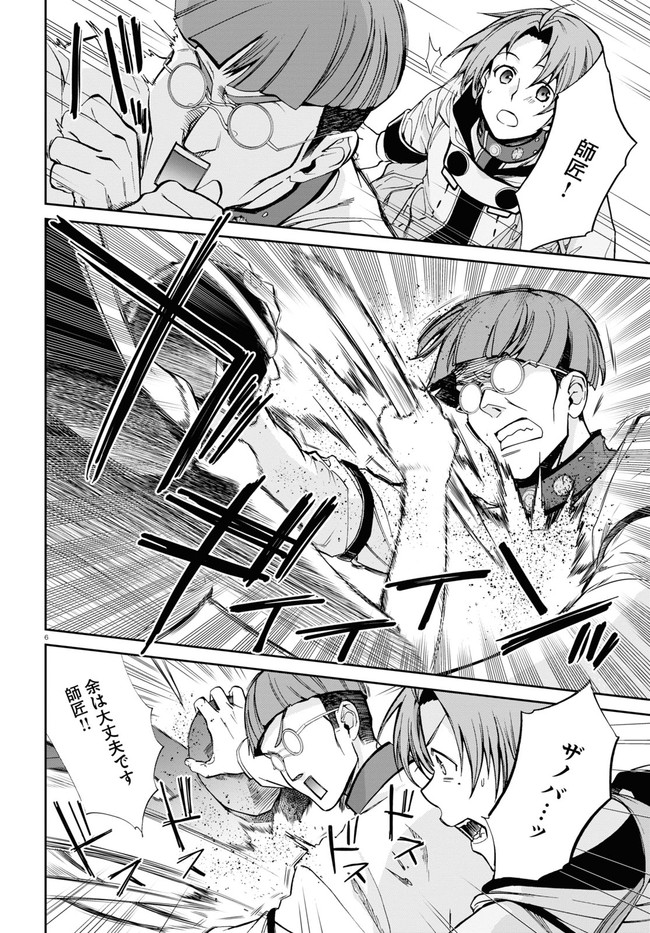 Mushoku Tensei: Isekai Ittara Honki Dasu Chap 79 - Next Chap 80