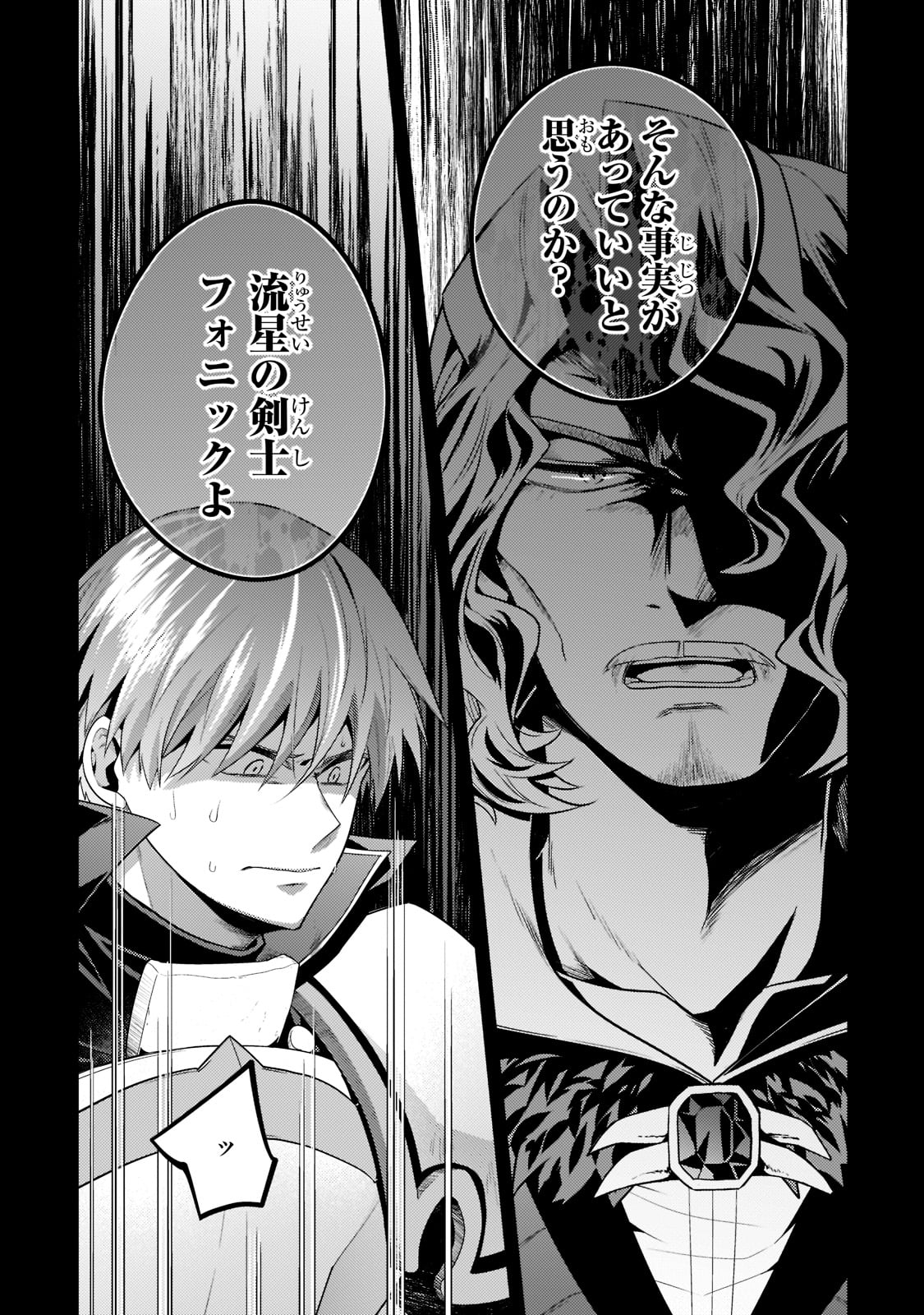 無気力ニートな元神童 冒険者になる Chap 9 - Next Chap 10