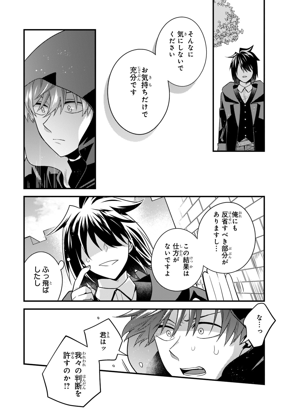 無気力ニートな元神童 冒険者になる Chap 9 - Next Chap 10