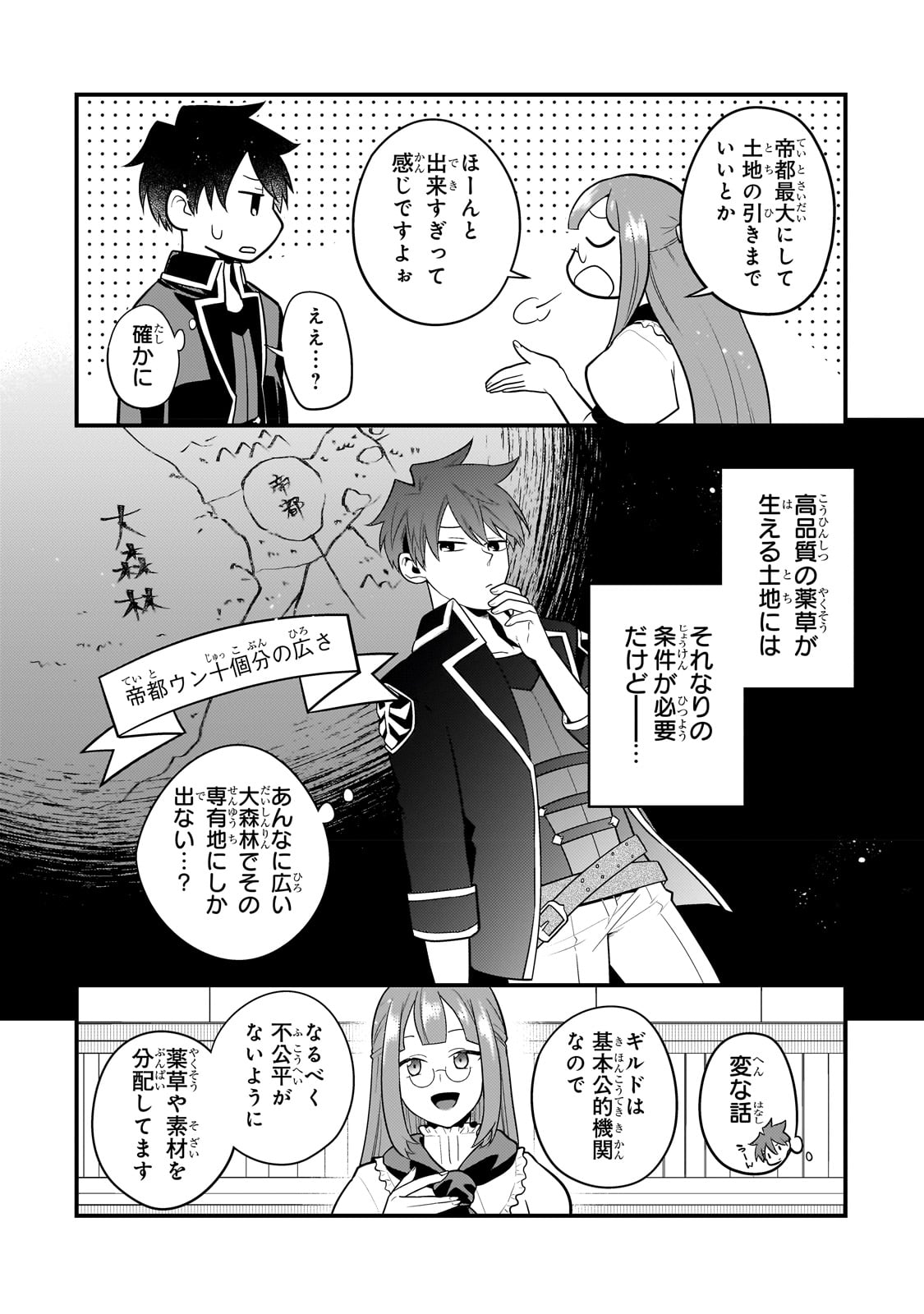 無気力ニートな元神童 冒険者になる Chap 15 - Next Chap 16