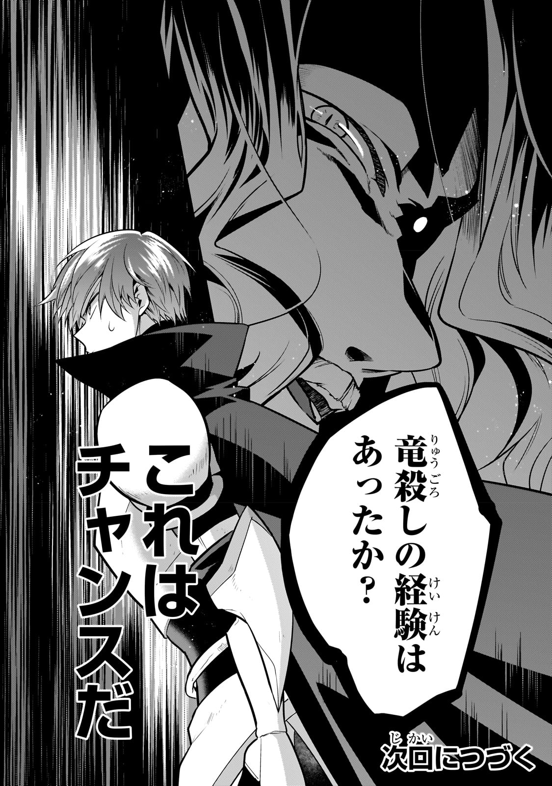 無気力ニートな元神童 冒険者になる Chap 16 - Next Chap 17