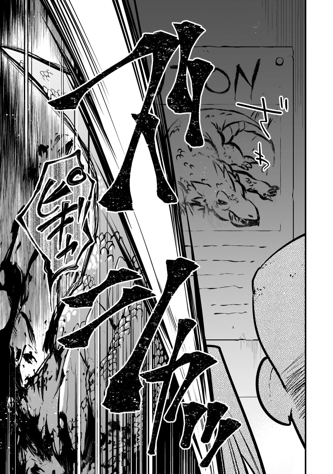 無気力ニートな元神童 冒険者になる Chap 16 - Next Chap 17