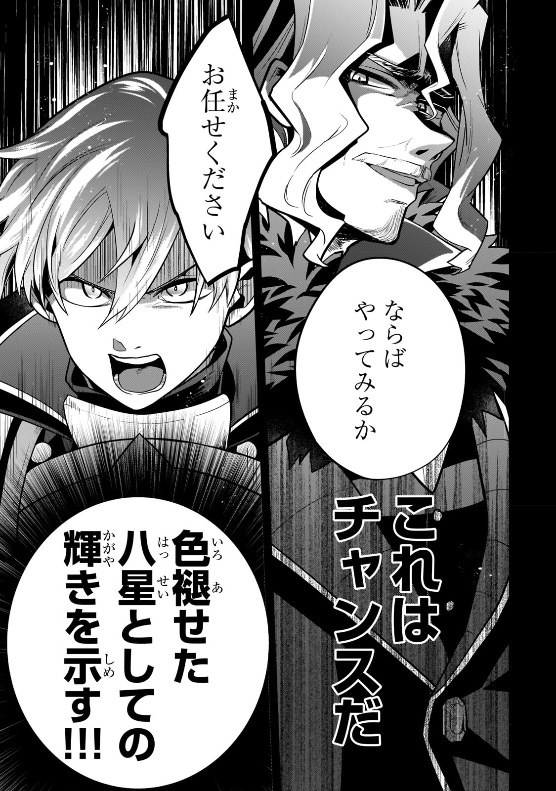 無気力ニートな元神童 冒険者になる Chap 17 - Next Chap 18