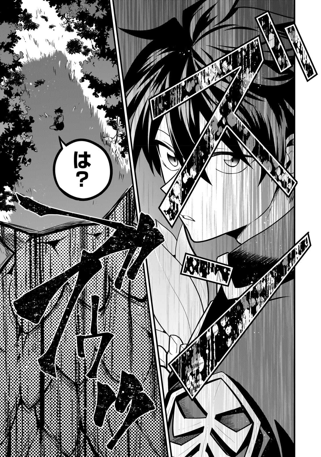 無気力ニートな元神童 冒険者になる Chap 17 - Next Chap 18