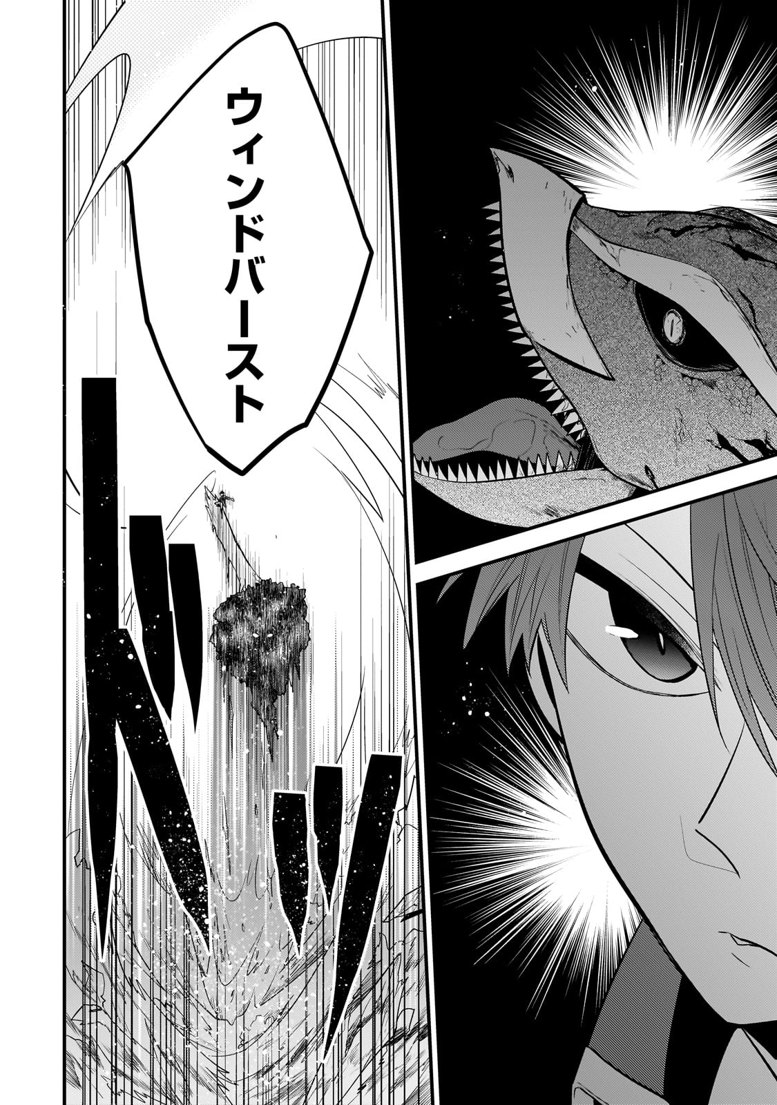 無気力ニートな元神童 冒険者になる Chap 19 - Next Chap 20