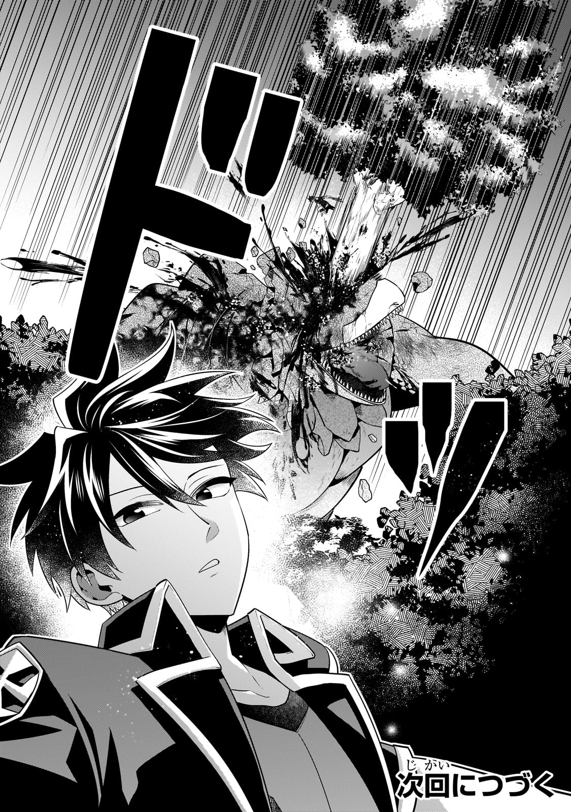 無気力ニートな元神童 冒険者になる Chap 19 - Next Chap 20