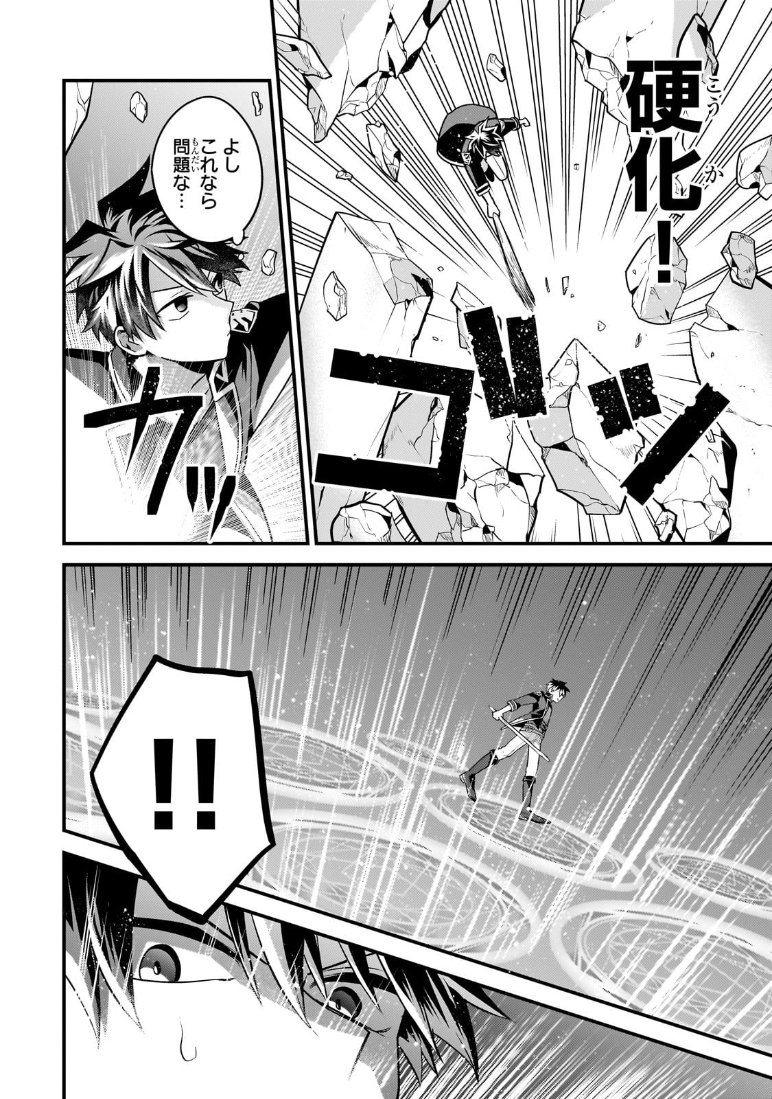 無気力ニートな元神童 冒険者になる Chap 19 - Next Chap 20