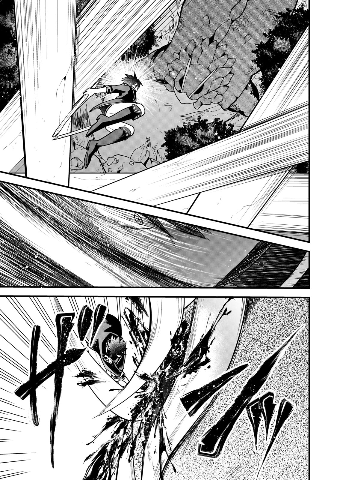 無気力ニートな元神童 冒険者になる Chap 19 - Next Chap 20