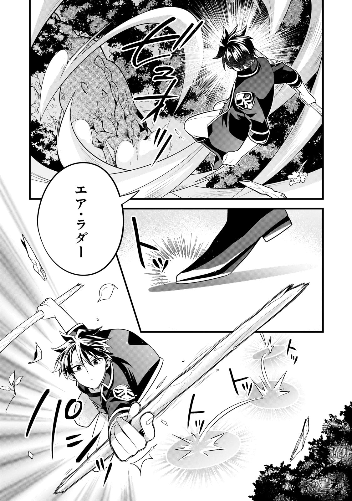 無気力ニートな元神童 冒険者になる Chap 19 - Next Chap 20
