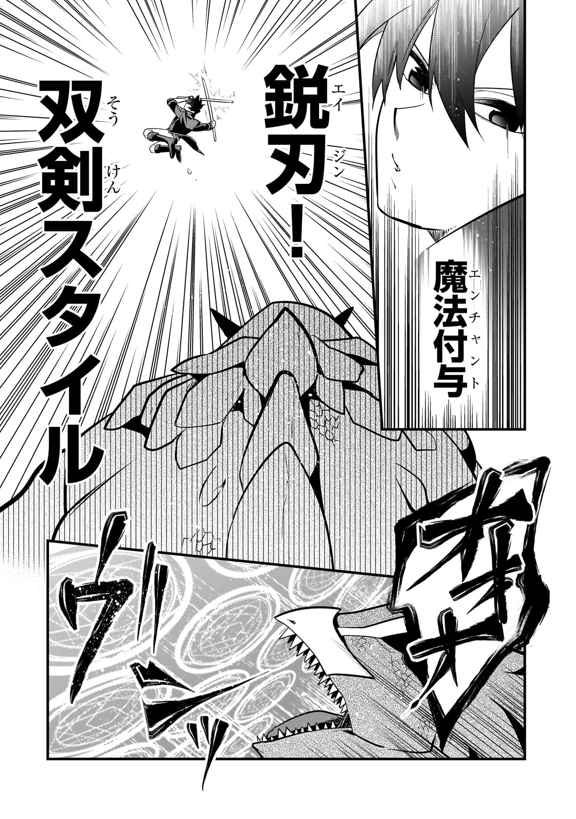 無気力ニートな元神童 冒険者になる Chap 19 - Next Chap 20