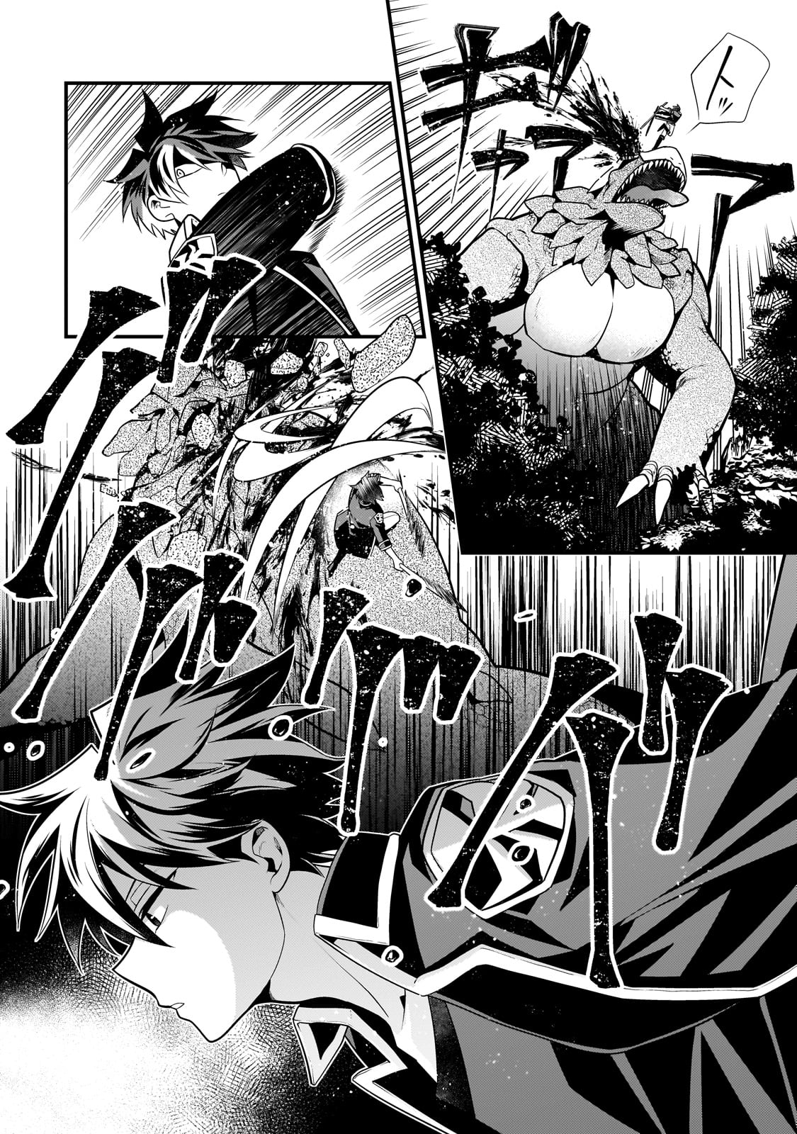 無気力ニートな元神童 冒険者になる Chap 19 - Next Chap 20