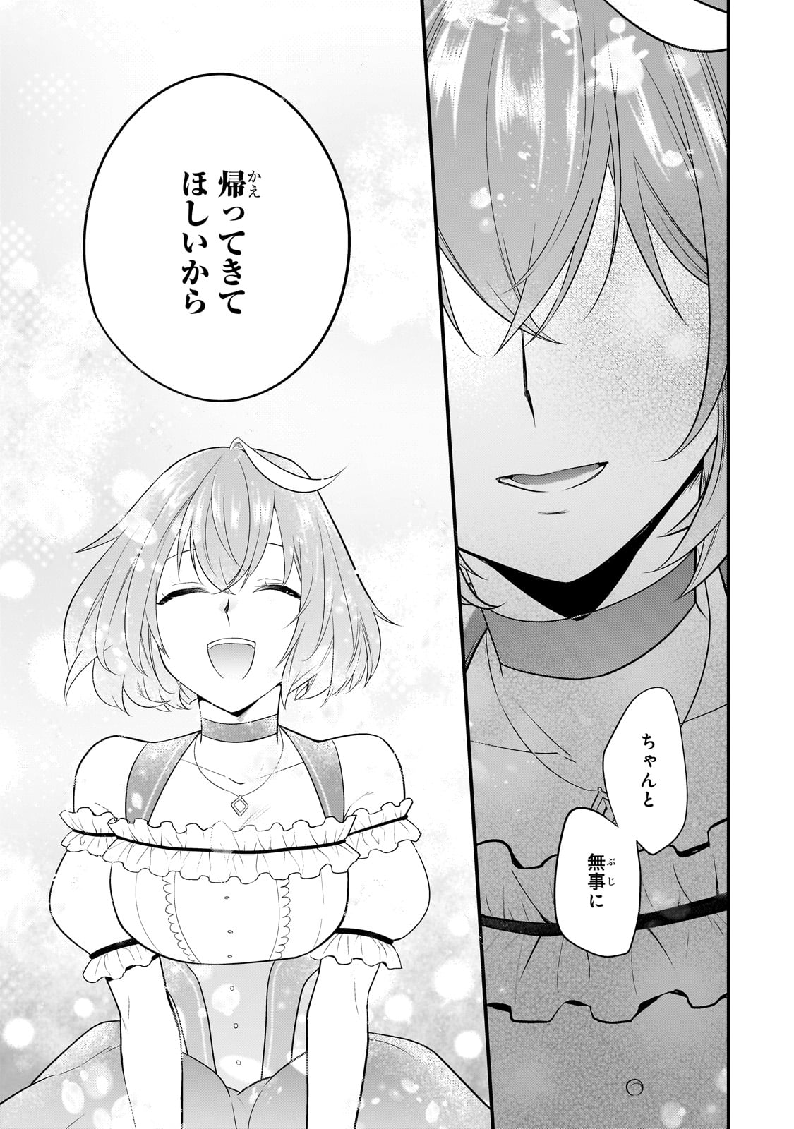 無気力ニートな元神童 冒険者になる Chap 24 - Next Chap 25