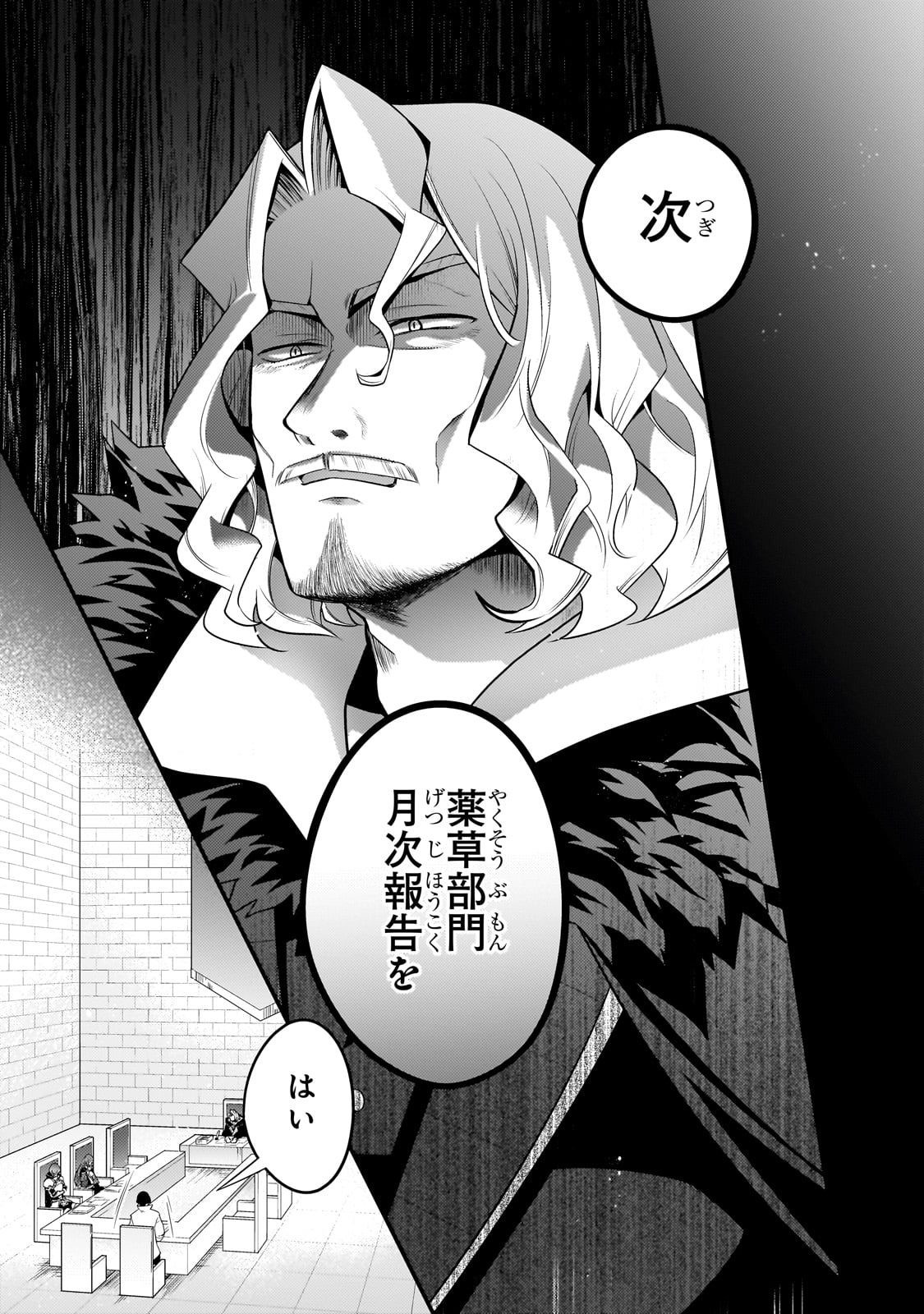 無気力ニートな元神童 冒険者になる Chap 25 - Next Chap 26