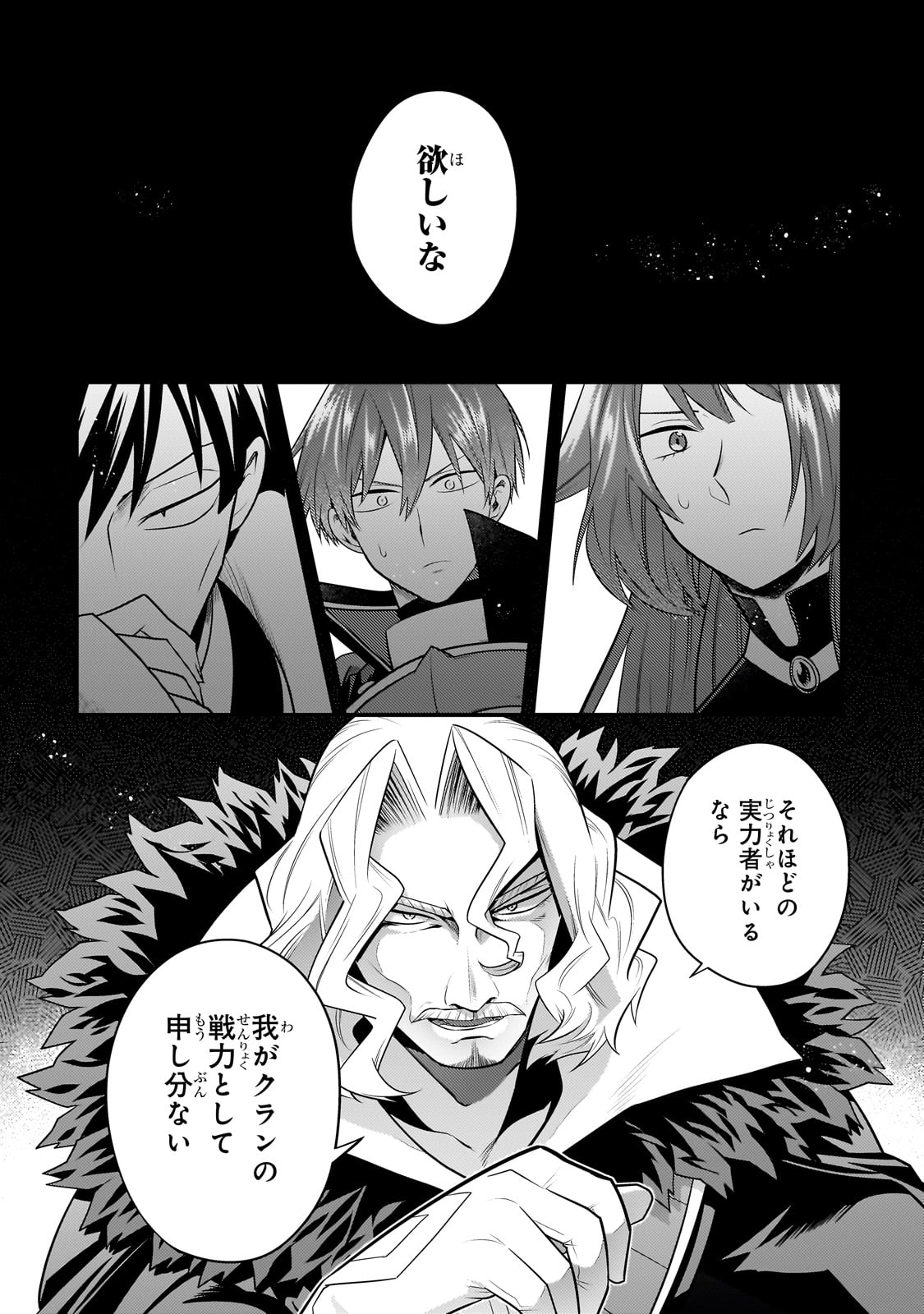 無気力ニートな元神童 冒険者になる Chap 26 - Next Chap 27