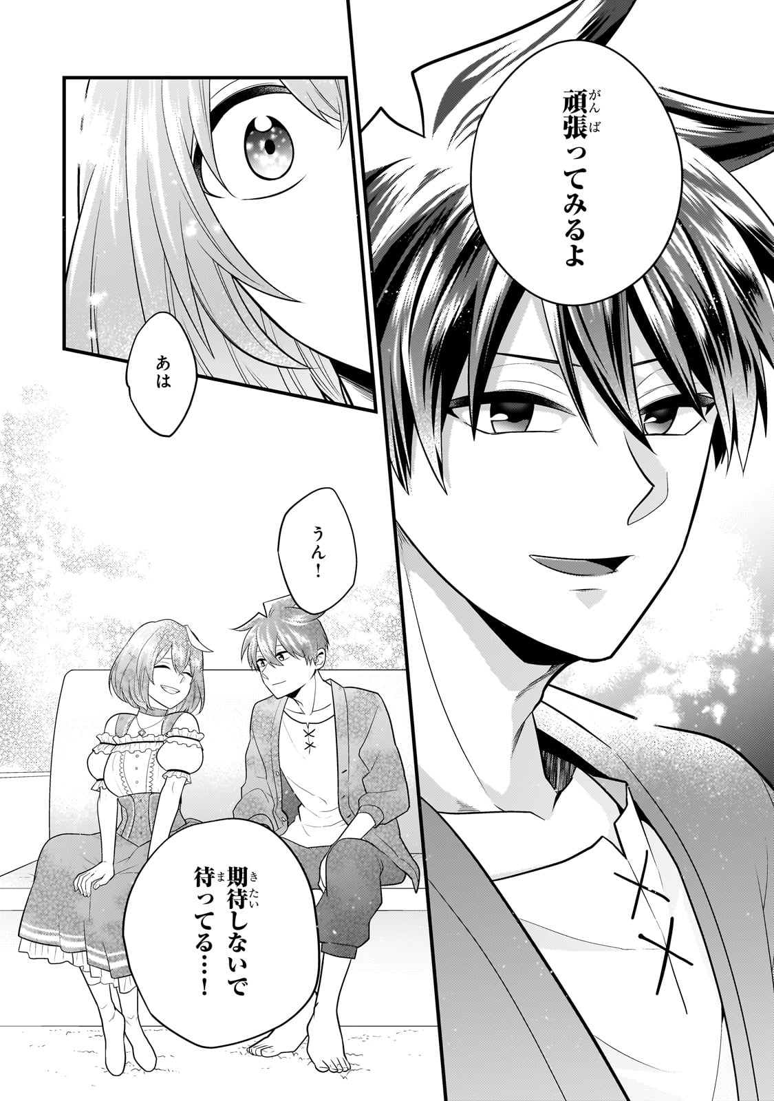 無気力ニートな元神童 冒険者になる Chap 28 - Next Chap 29