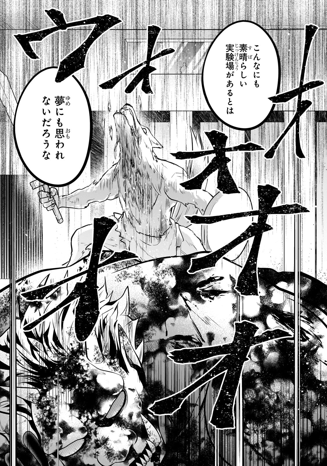 無気力ニートな元神童 冒険者になる Chap 28 - Next Chap 29
