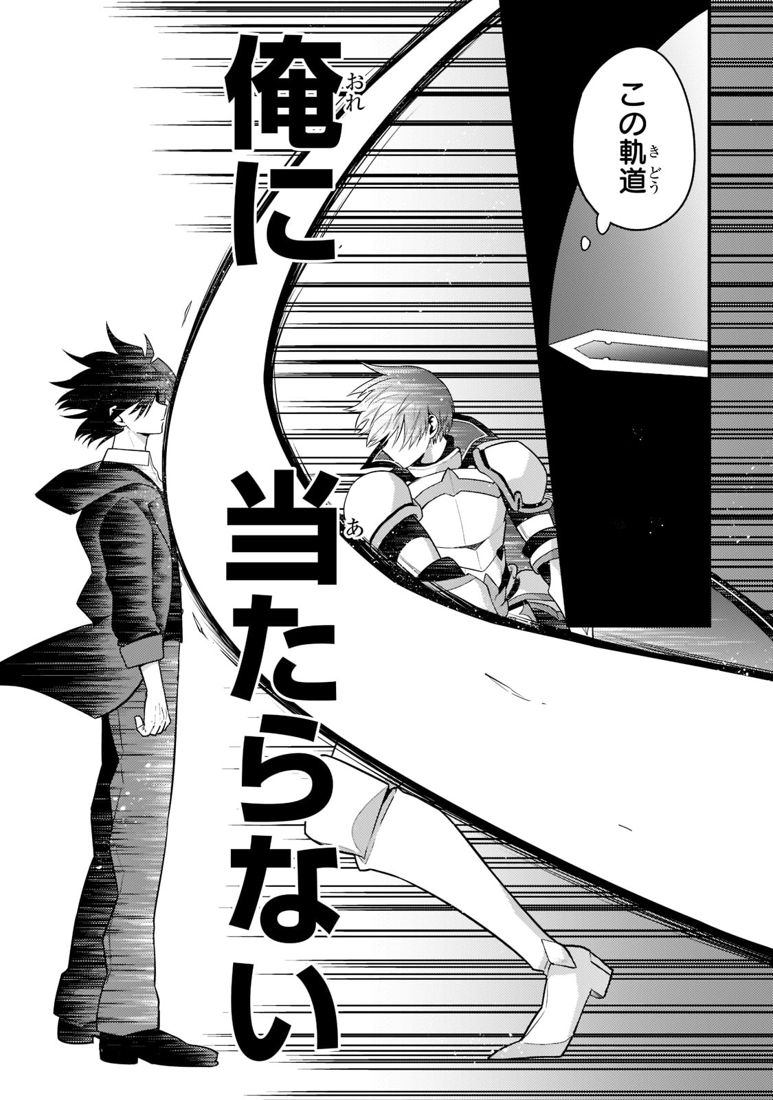 無気力ニートな元神童 冒険者になる Chap 3 - Next Chap 4