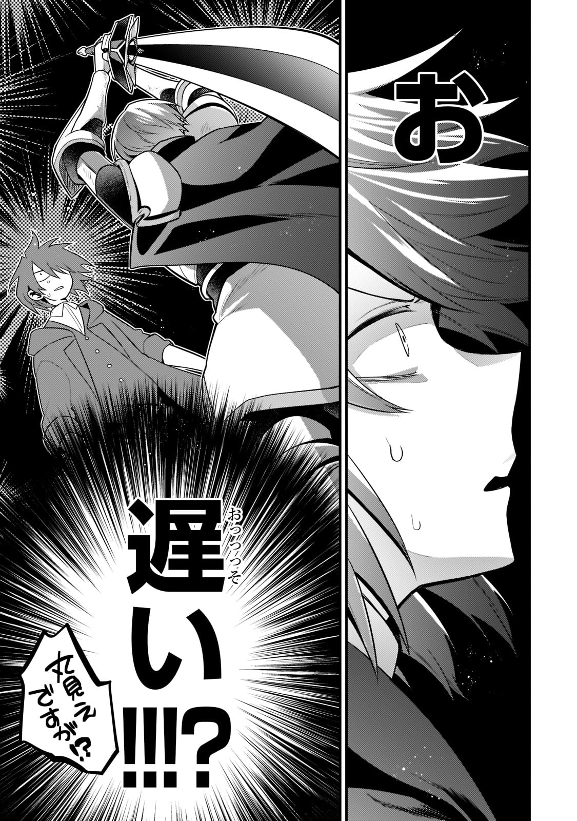 無気力ニートな元神童 冒険者になる Chap 3 - Next Chap 4