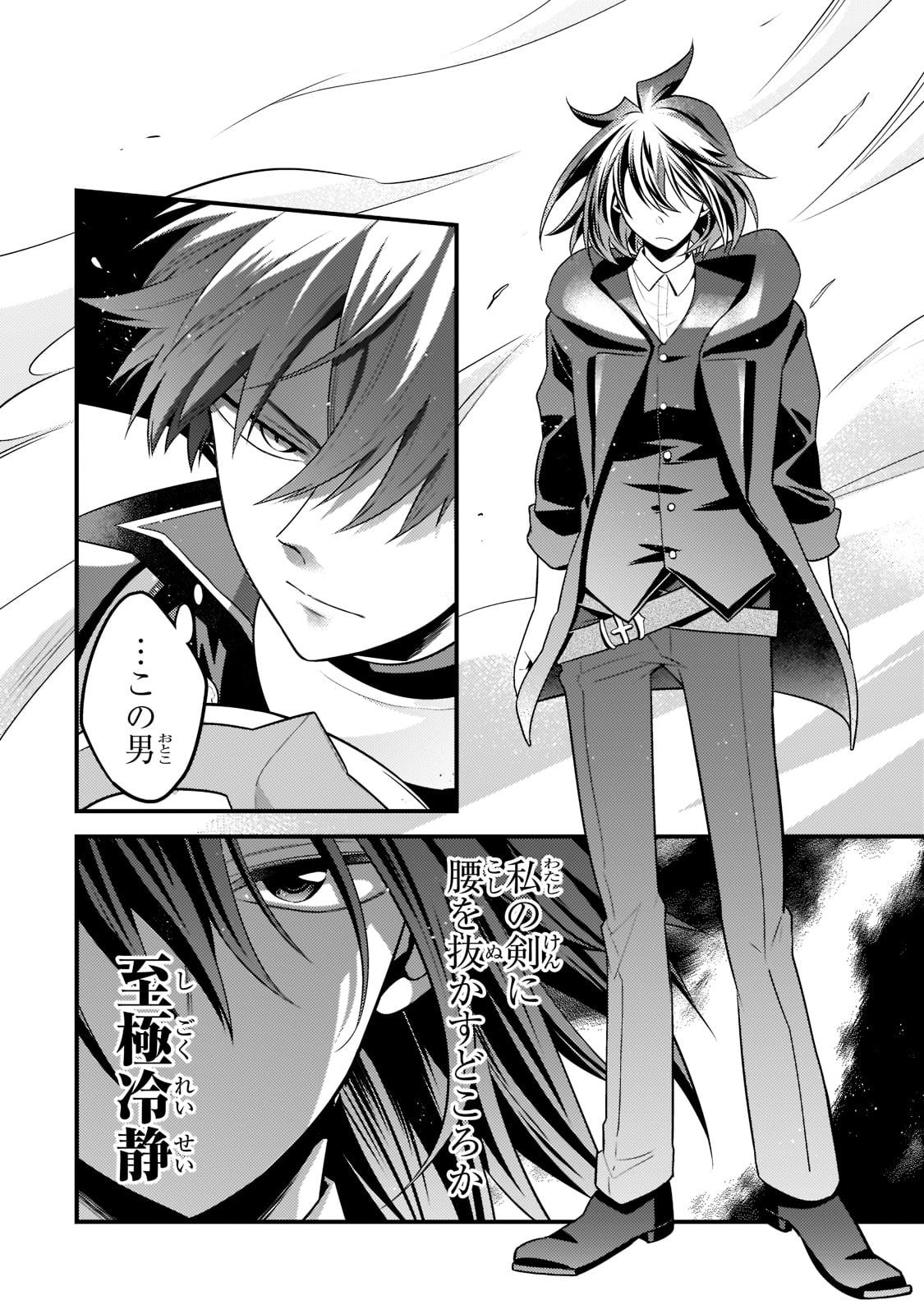 無気力ニートな元神童 冒険者になる Chap 3 - Next Chap 4