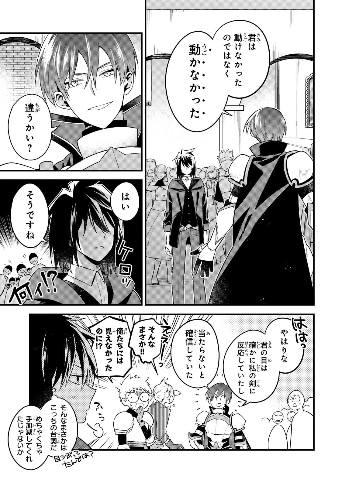 無気力ニートな元神童 冒険者になる Chap 3 - Next Chap 4